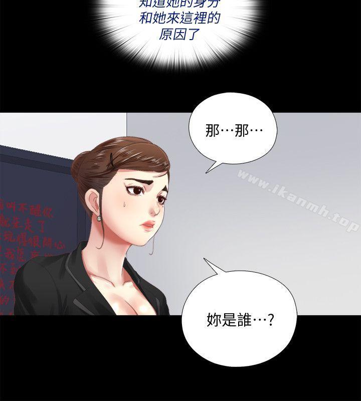 《同居捉迷藏》漫画 第5話-偷偷進來的女人們