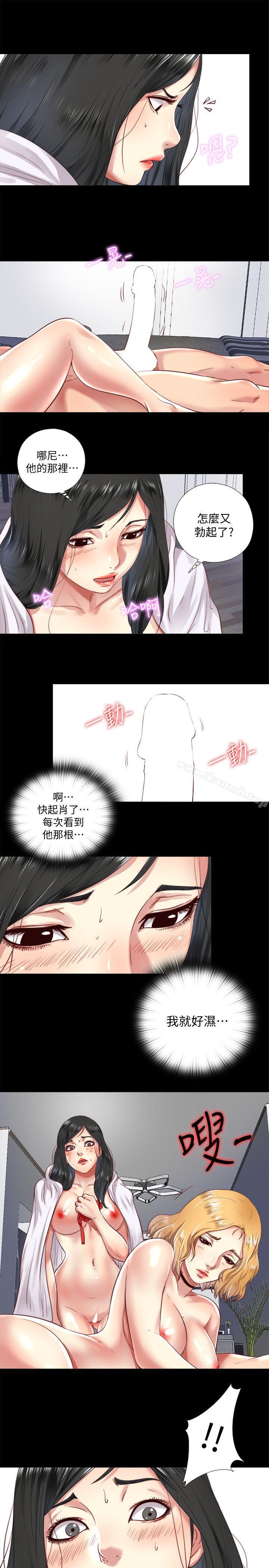 《同居捉迷藏》漫画 第6話-再次找上門的床伴