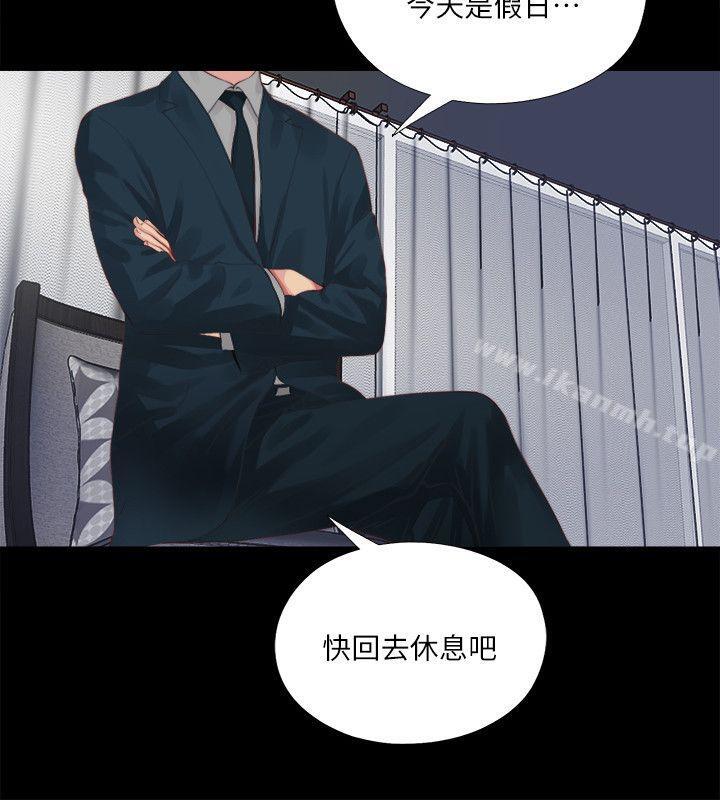 《同居捉迷藏》漫画 第6話-再次找上門的床伴