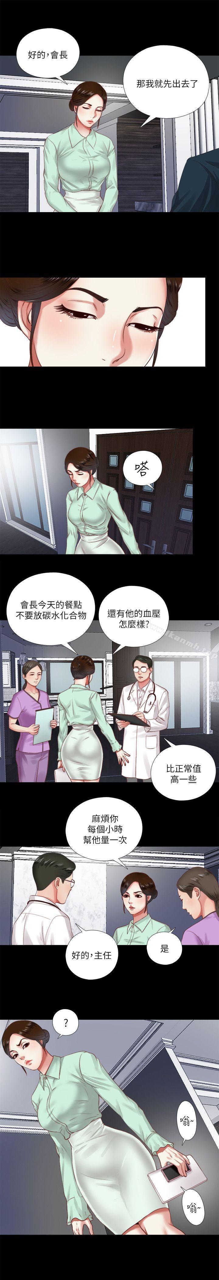 《同居捉迷藏》漫画 第6話-再次找上門的床伴