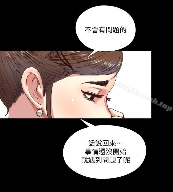 《同居捉迷藏》漫画 第6話-再次找上門的床伴