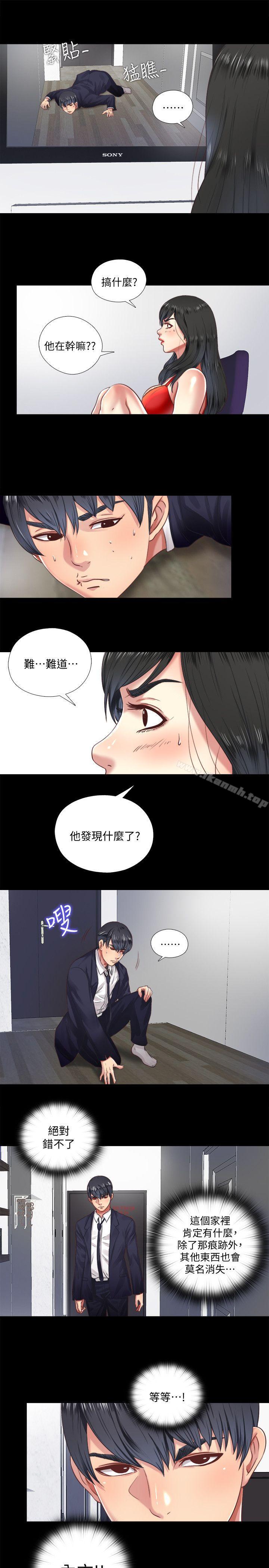《同居捉迷藏》漫画 第6話-再次找上門的床伴