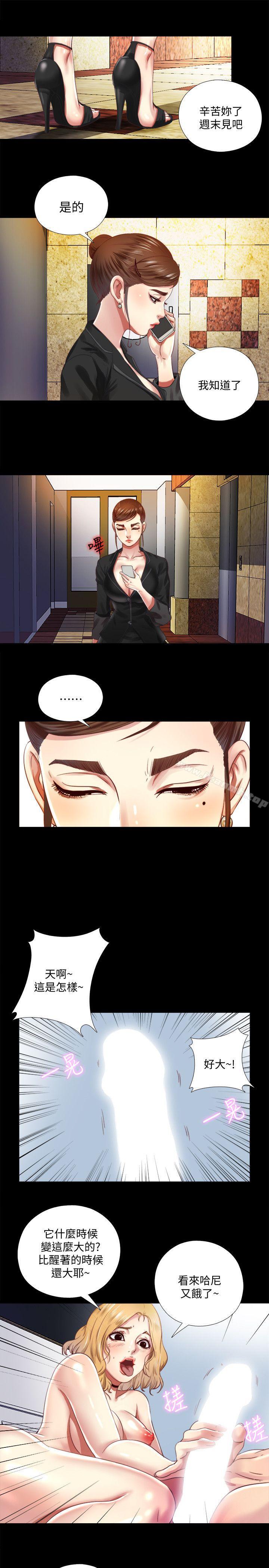 《同居捉迷藏》漫画 第7話-床底下的呻吟聲