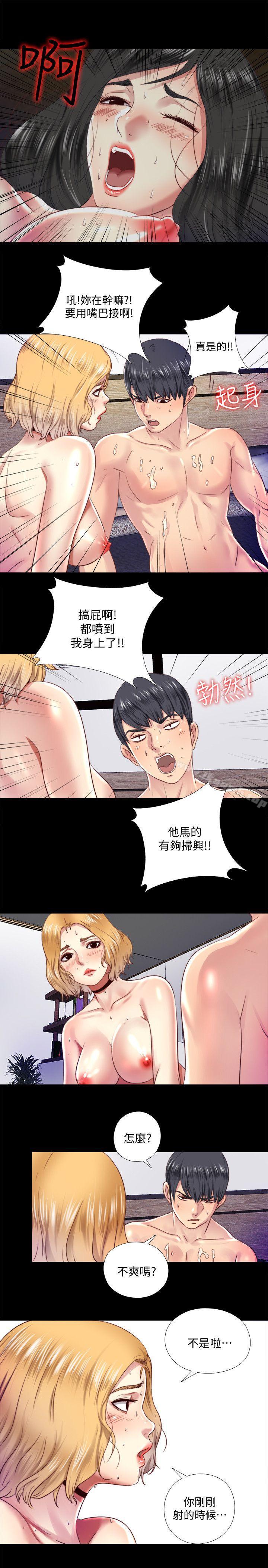 《同居捉迷藏》漫画 第7話-床底下的呻吟聲