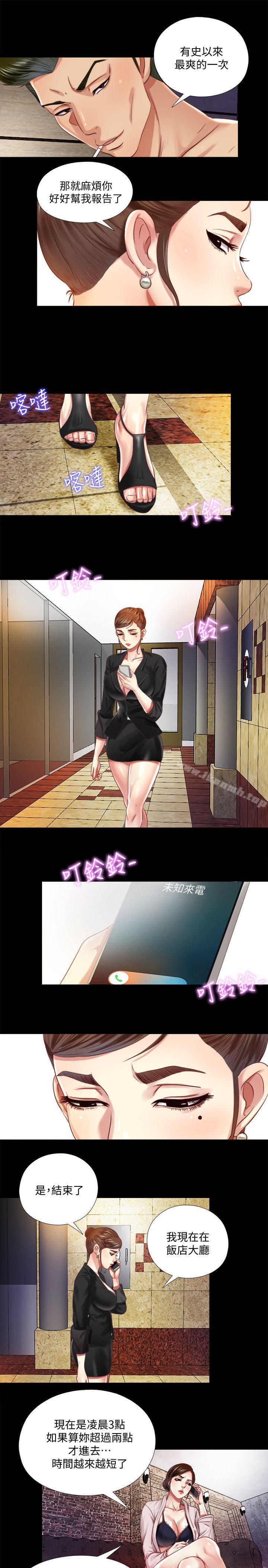 《同居捉迷藏》漫画 第7話-床底下的呻吟聲