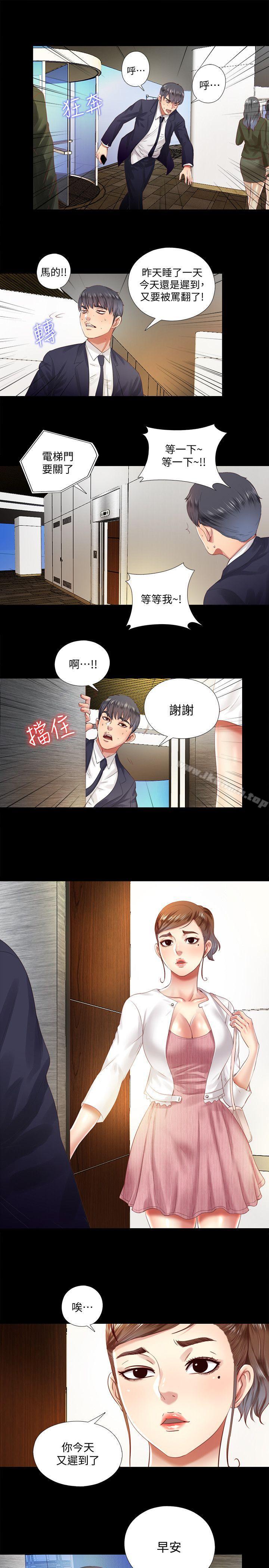 《同居捉迷藏》漫画 第8話-騎到妮佳身上的柏正
