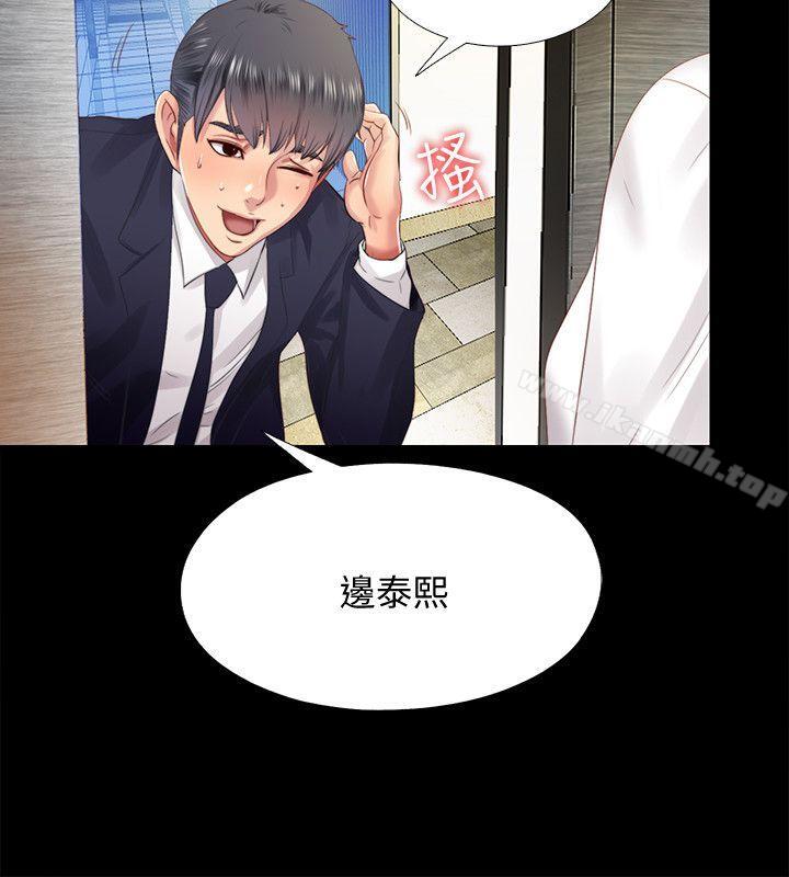 《同居捉迷藏》漫画 第8話-騎到妮佳身上的柏正