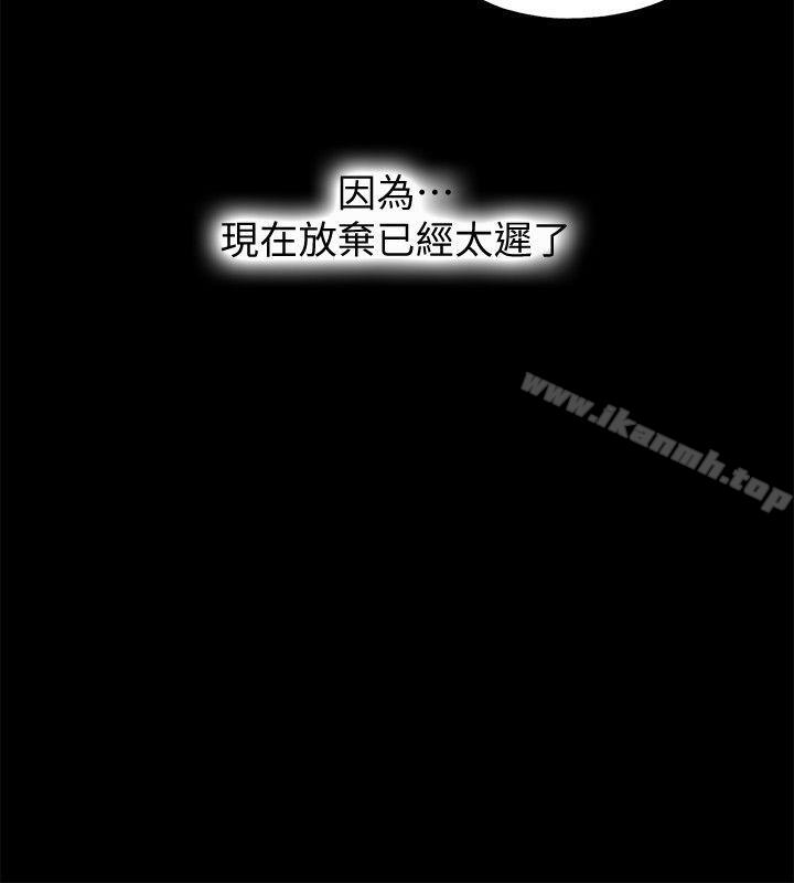 《同居捉迷藏》漫画 第10話-這不在我計畫之內!