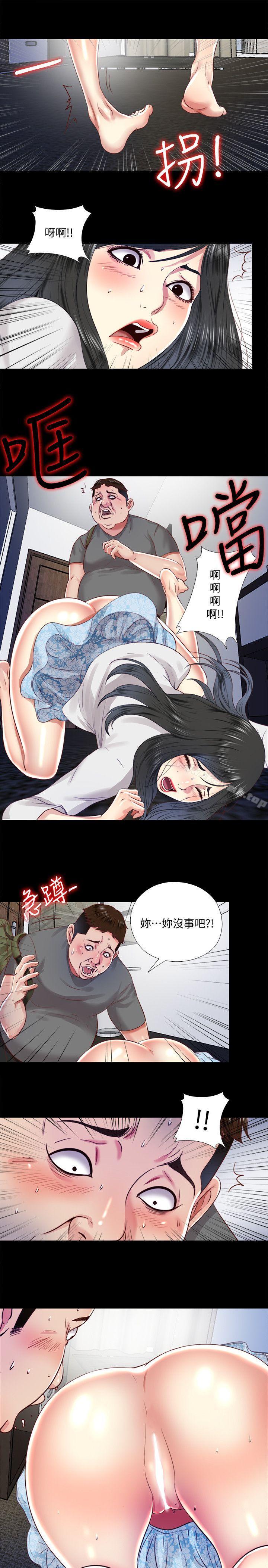 《同居捉迷藏》漫画 第10話-這不在我計畫之內!