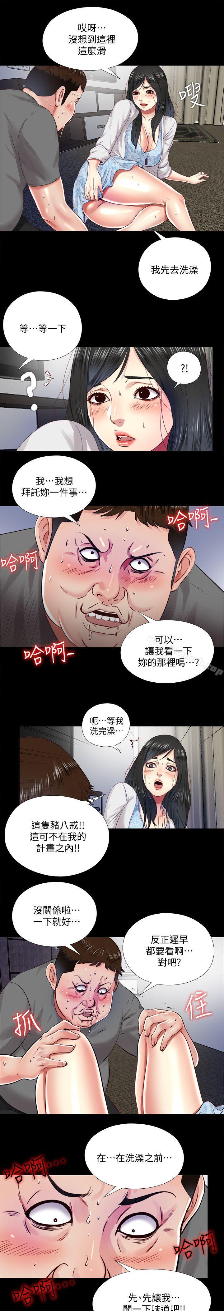 《同居捉迷藏》漫画 第10話-這不在我計畫之內!