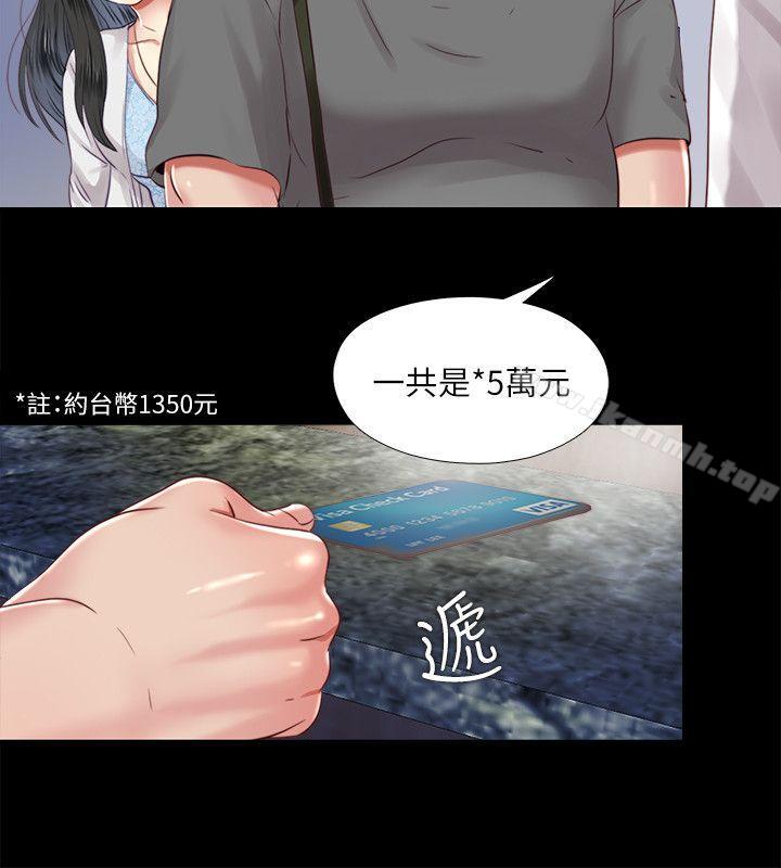 《同居捉迷藏》漫画 第10話-這不在我計畫之內!