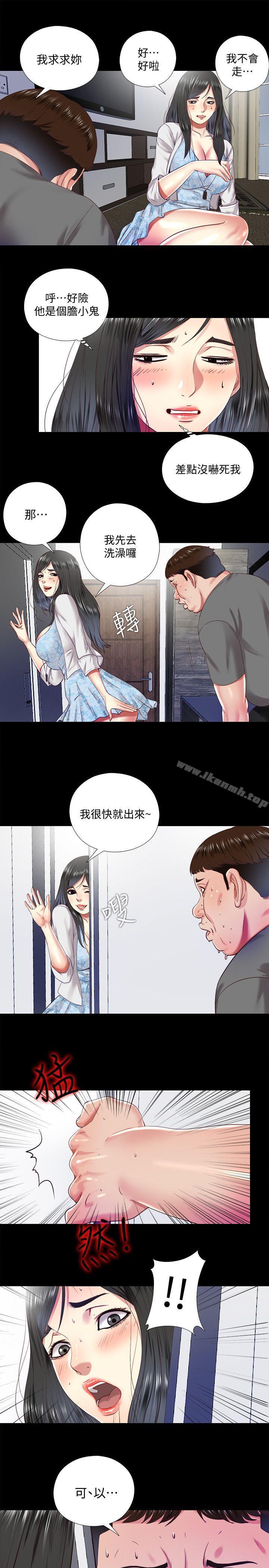 《同居捉迷藏》漫画 第11話-約炮男的意圖