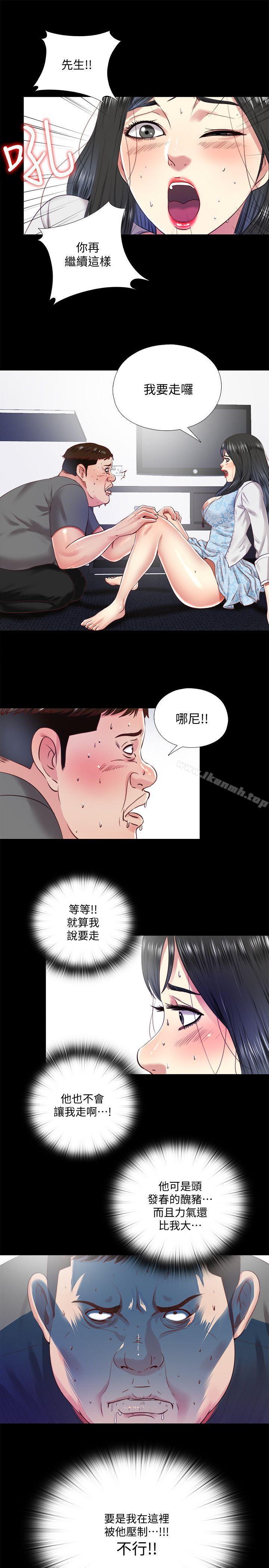《同居捉迷藏》漫画 第11話-約炮男的意圖