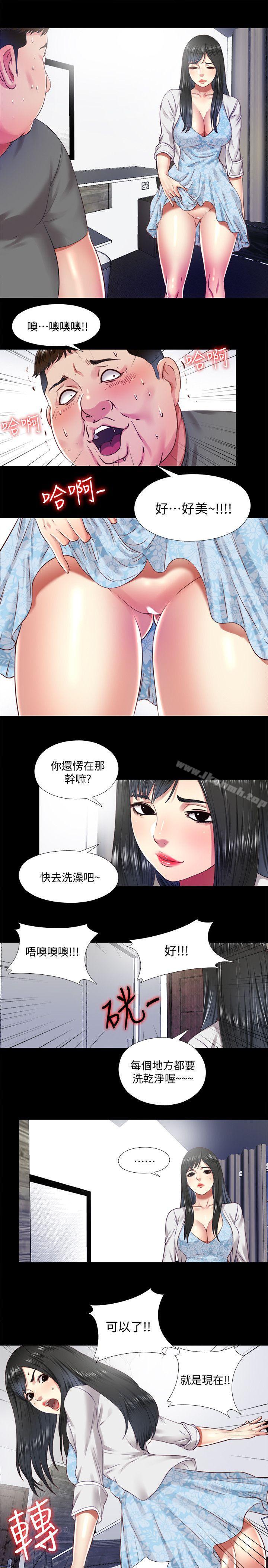 《同居捉迷藏》漫画 第11話-約炮男的意圖