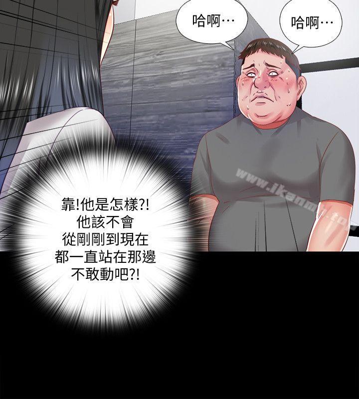 《同居捉迷藏》漫画 第11話-約炮男的意圖