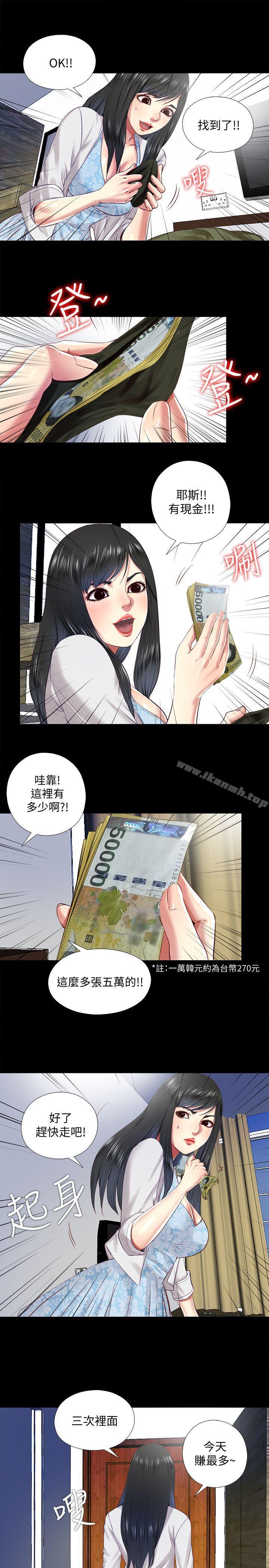 《同居捉迷藏》漫画 第12話-尹秘書貿然的誘惑
