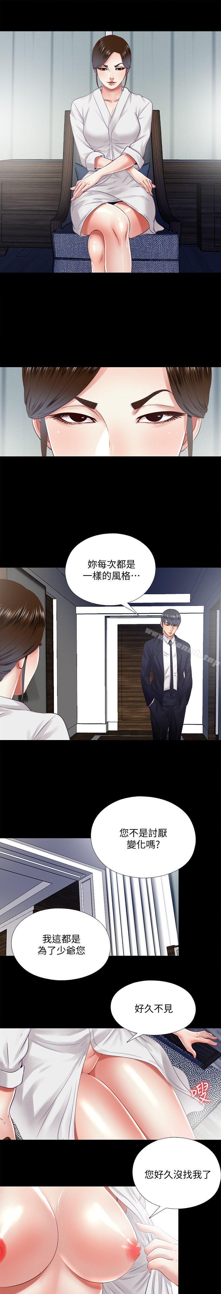 《同居捉迷藏》漫画 第12話-尹秘書貿然的誘惑