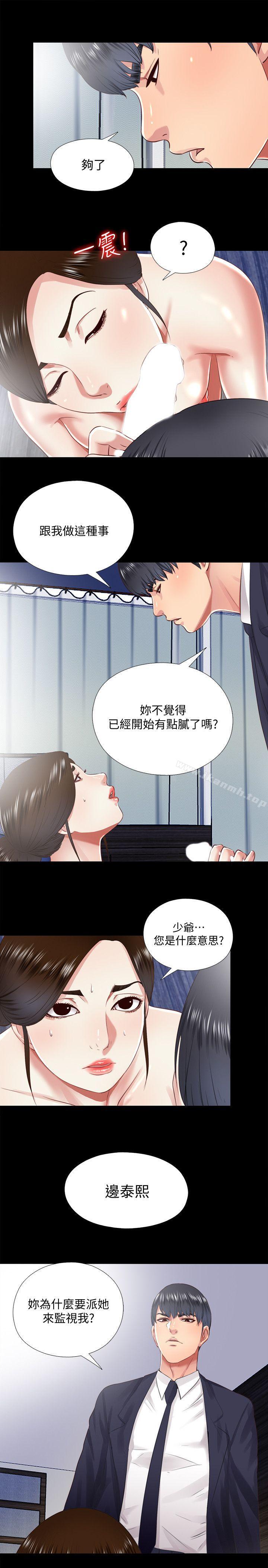 《同居捉迷藏》漫画 第12話-尹秘書貿然的誘惑