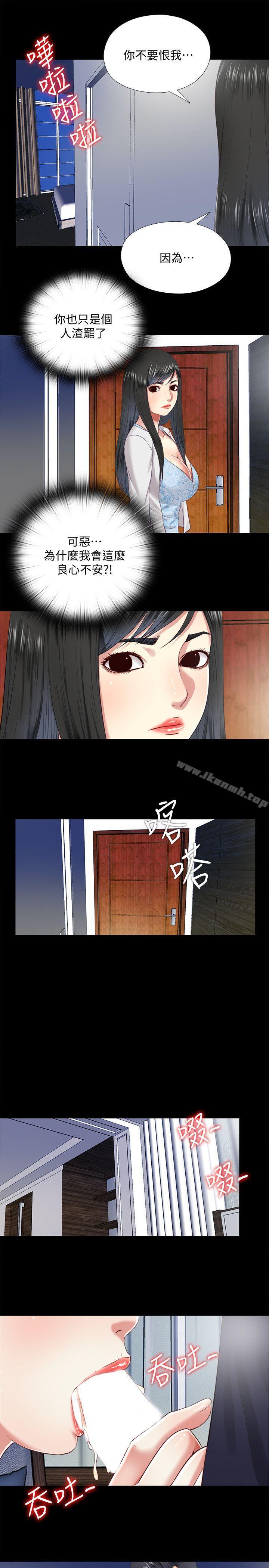 《同居捉迷藏》漫画 第12話-尹秘書貿然的誘惑