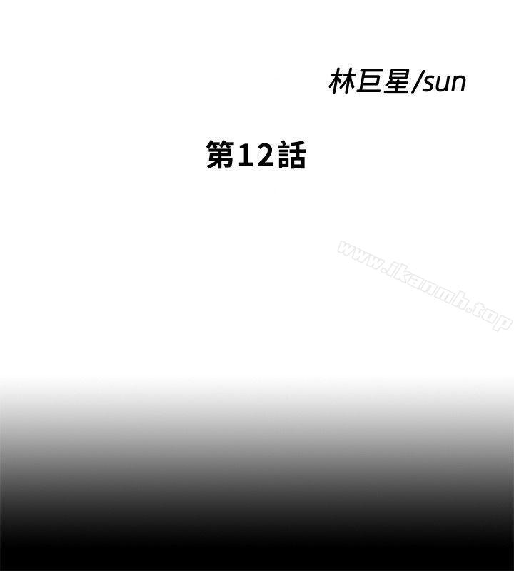 《同居捉迷藏》漫画 第12話-尹秘書貿然的誘惑