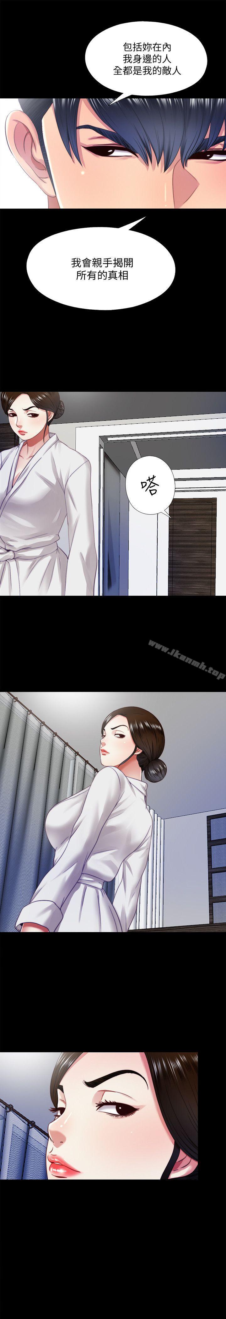 《同居捉迷藏》漫画 第14話-用身體求援的妮佳