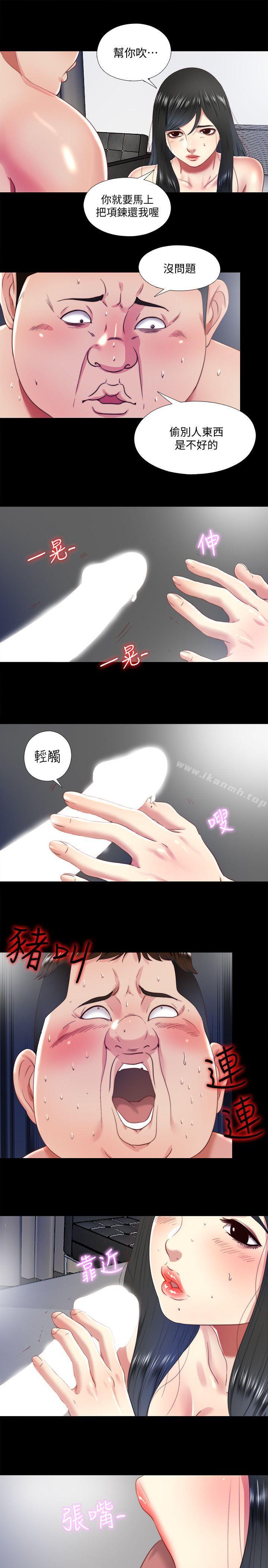 《同居捉迷藏》漫画 第14話-用身體求援的妮佳
