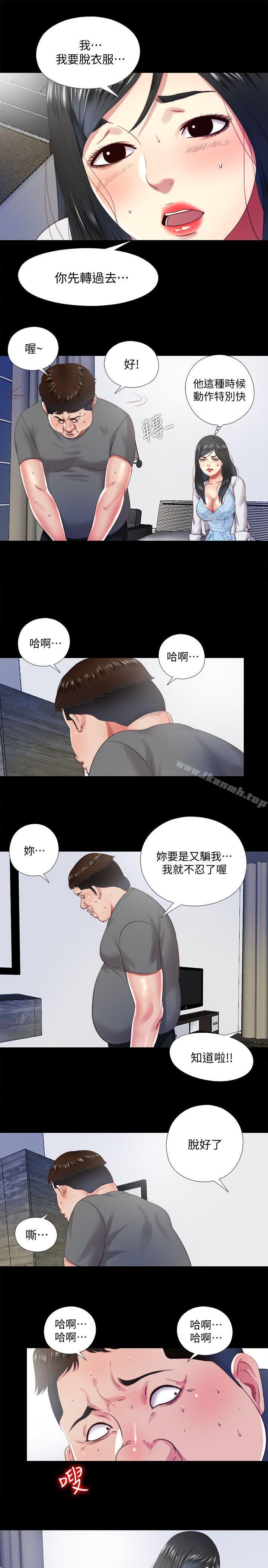 《同居捉迷藏》漫画 第14話-用身體求援的妮佳