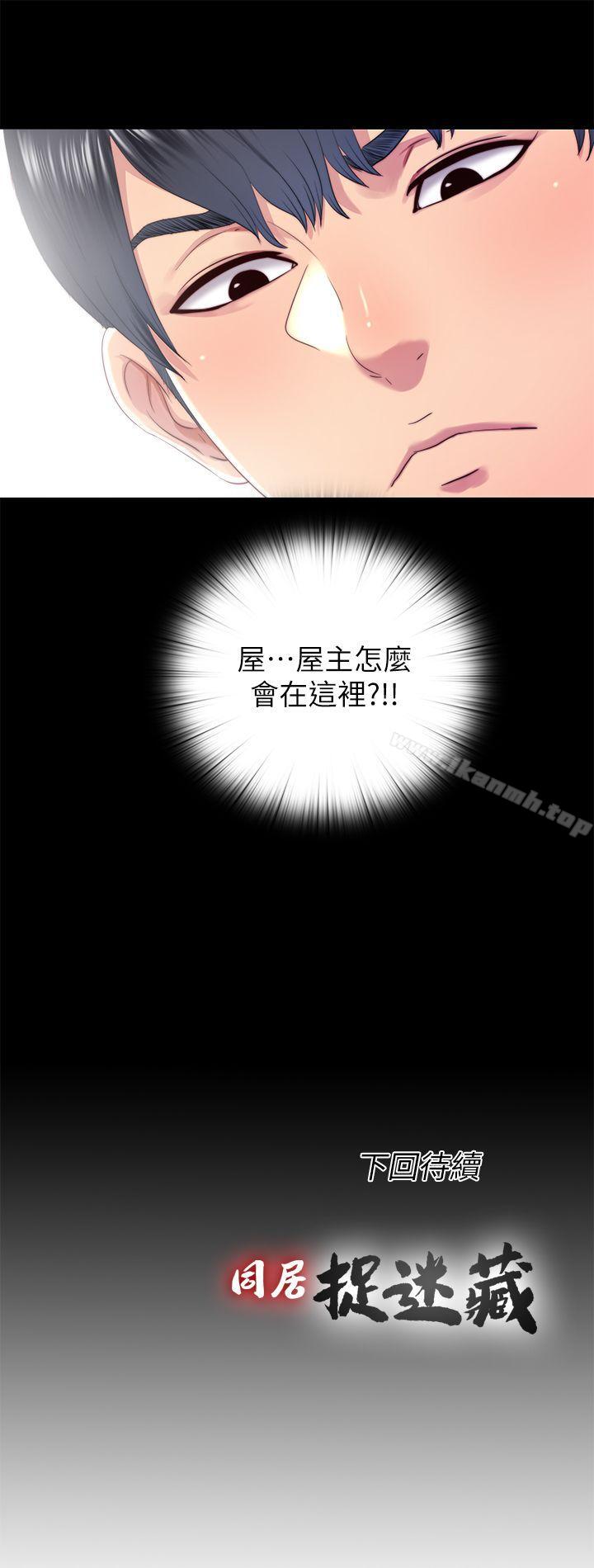 《同居捉迷藏》漫画 第14話-用身體求援的妮佳