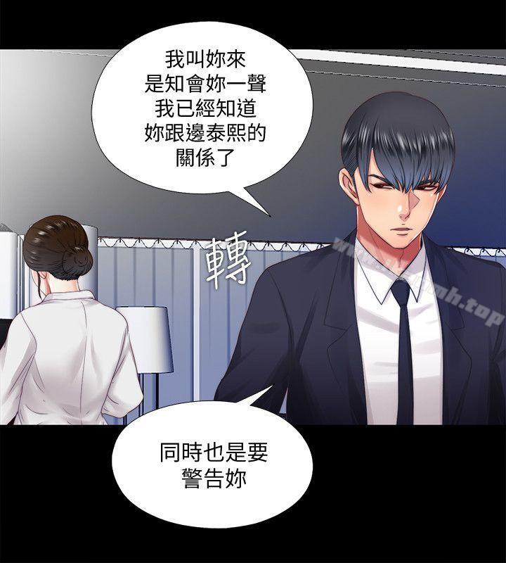 《同居捉迷藏》漫画 第14話-用身體求援的妮佳