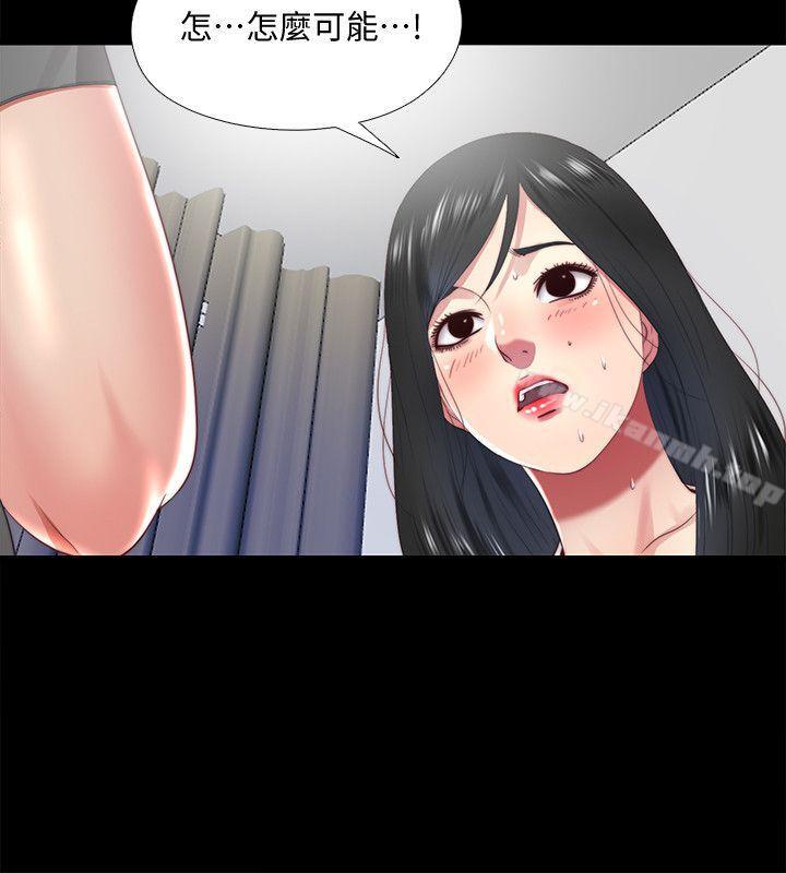 《同居捉迷藏》漫画 第14話-用身體求援的妮佳