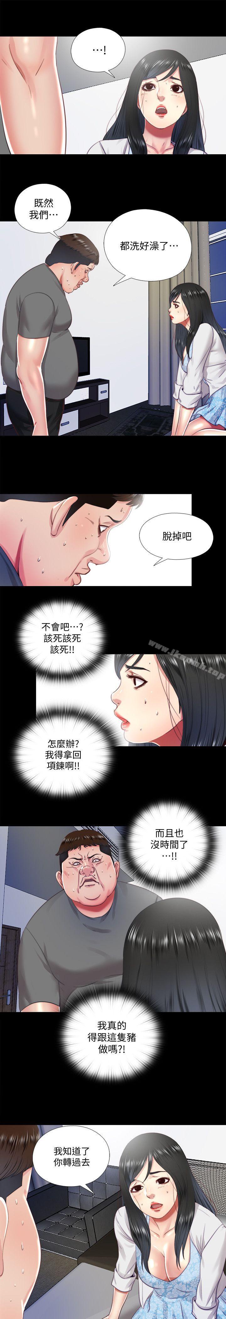 《同居捉迷藏》漫画 第14話-用身體求援的妮佳