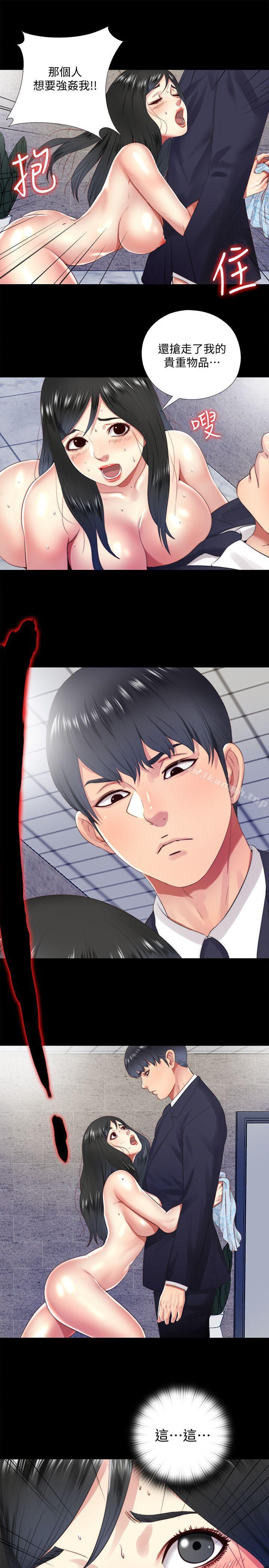 《同居捉迷藏》漫画 第14話-用身體求援的妮佳