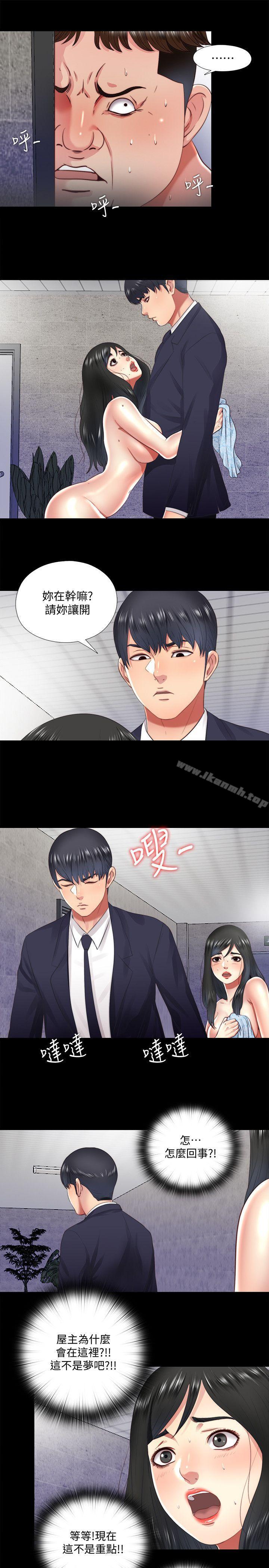 《同居捉迷藏》漫画 第15話-妳不是什麼都願意做?