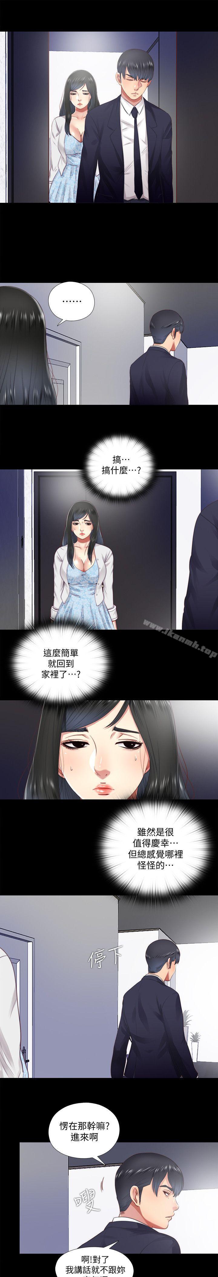 《同居捉迷藏》漫画 第15話-妳不是什麼都願意做?