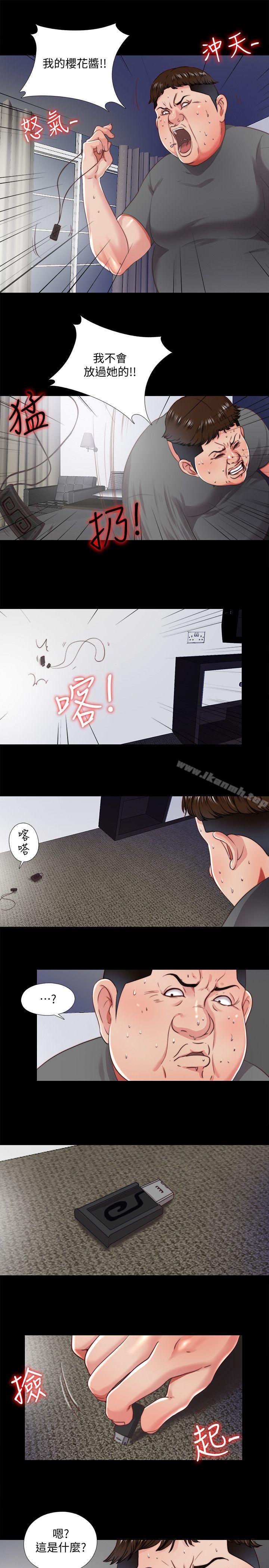 《同居捉迷藏》漫画 第15話-妳不是什麼都願意做?