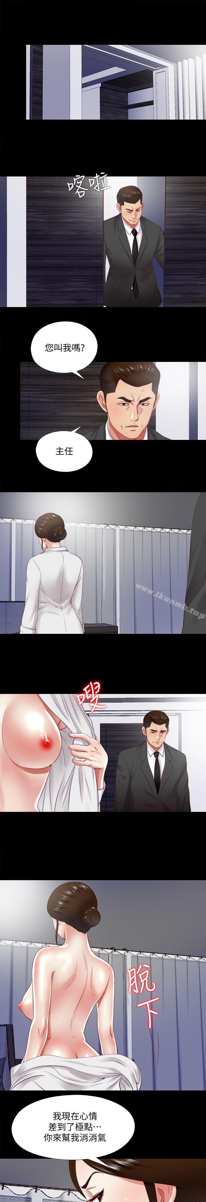 《同居捉迷藏》漫画 第15話-妳不是什麼都願意做?