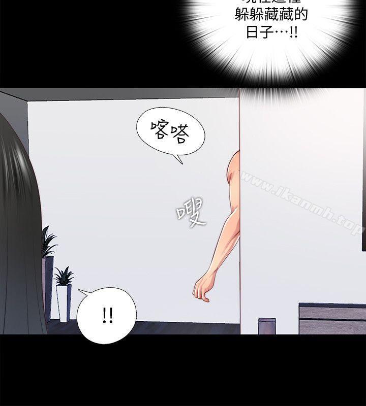 《同居捉迷藏》漫画 第16話-妮佳USB裡的秘密