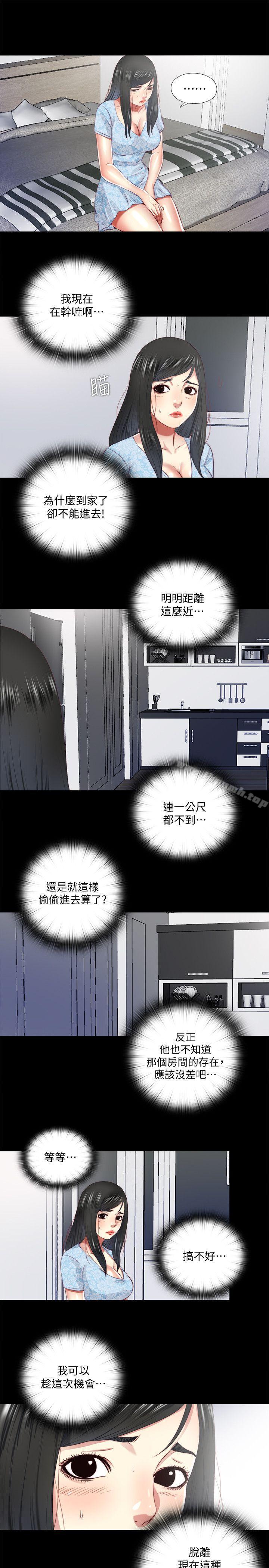 《同居捉迷藏》漫画 第16話-妮佳USB裡的秘密