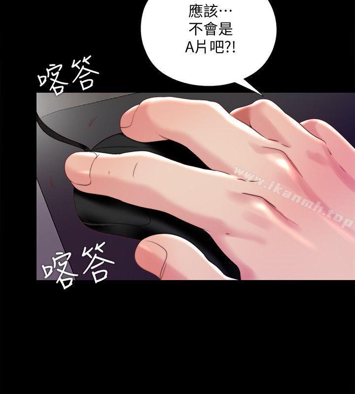《同居捉迷藏》漫画 第16話-妮佳USB裡的秘密