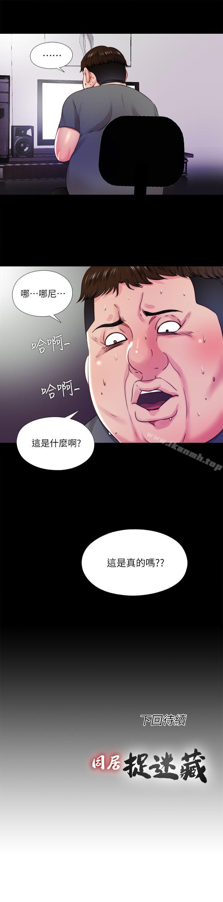 《同居捉迷藏》漫画 第16話-妮佳USB裡的秘密