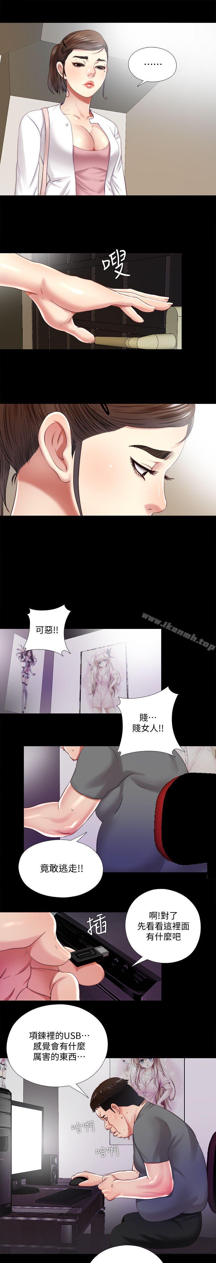 《同居捉迷藏》漫画 第16話-妮佳USB裡的秘密