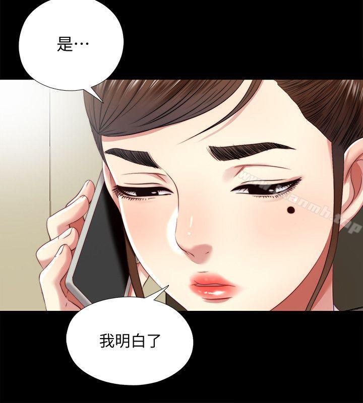 《同居捉迷藏》漫画 第16話-妮佳USB裡的秘密