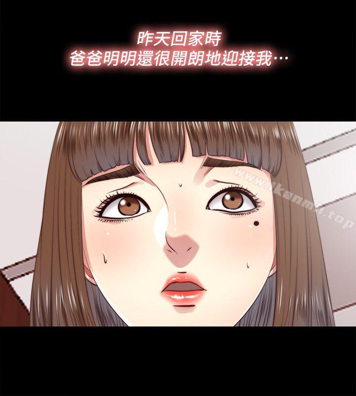 《同居捉迷藏》漫画 第17話-柏正的怪癖