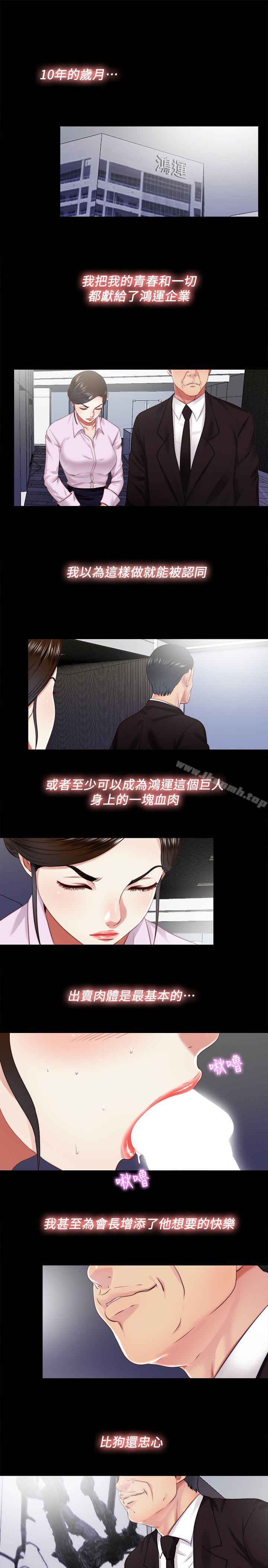 《同居捉迷藏》漫画 第17話-柏正的怪癖
