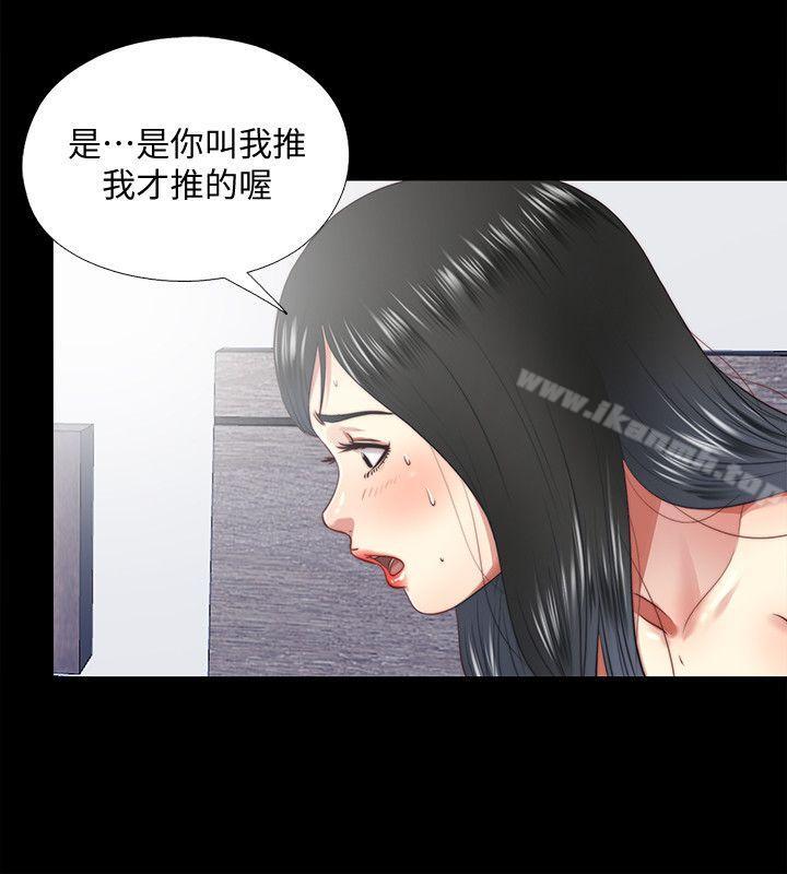 《同居捉迷藏》漫画 第17話-柏正的怪癖