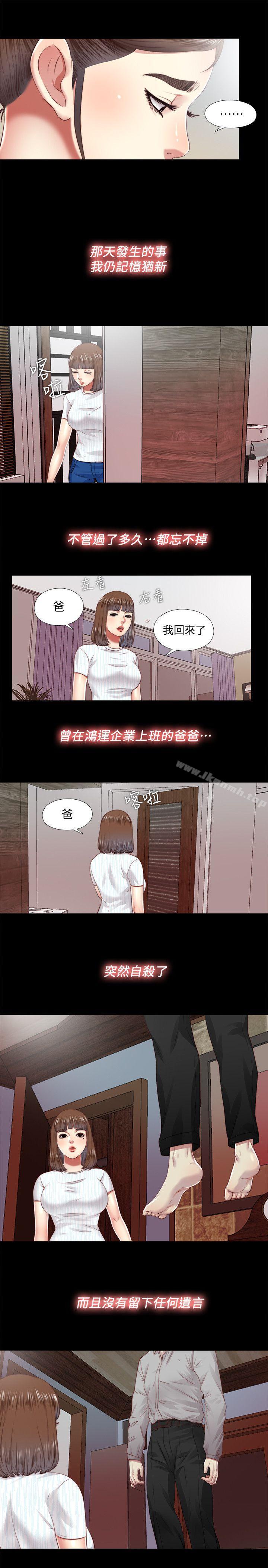 《同居捉迷藏》漫画 第17話-柏正的怪癖