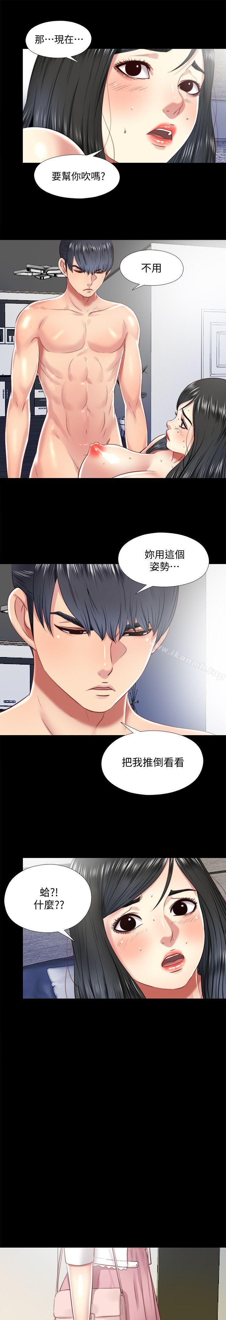 《同居捉迷藏》漫画 第17話-柏正的怪癖