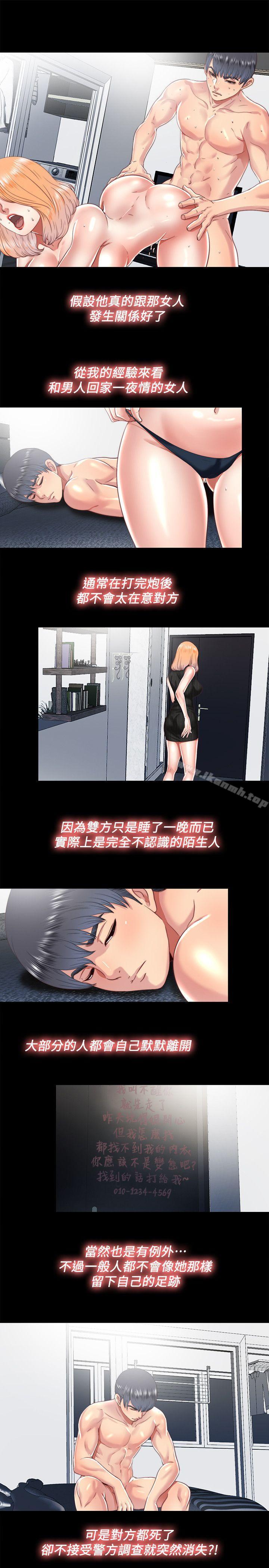 《同居捉迷藏》漫画 第18話-被兩個女人包圍的柏正