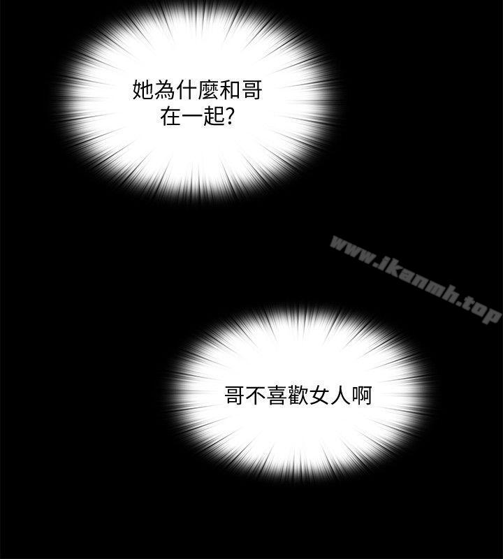 《同居捉迷藏》漫画 第18話-被兩個女人包圍的柏正