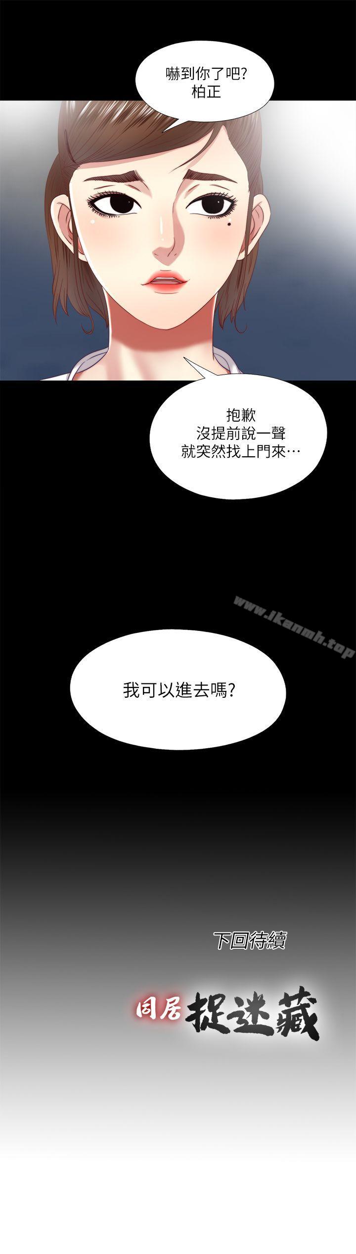 《同居捉迷藏》漫画 第18話-被兩個女人包圍的柏正